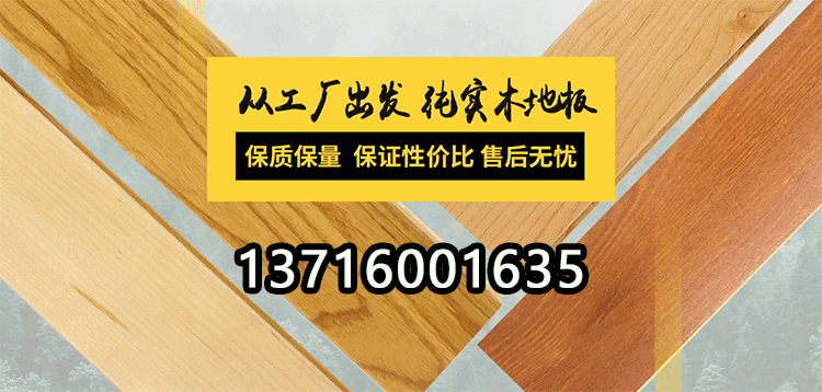 标准的室内篮球馆铺设运动木地板需要多少钱