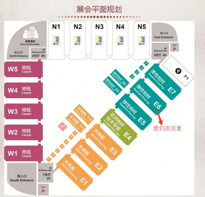 欧氏地板将参展第20届中国**地面材料和铺装技术博览会