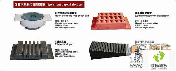 运动木地板弹性橡胶垫和木垫块的作用
