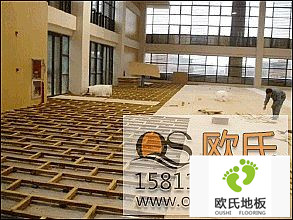 实木运动地板的基础施工条件