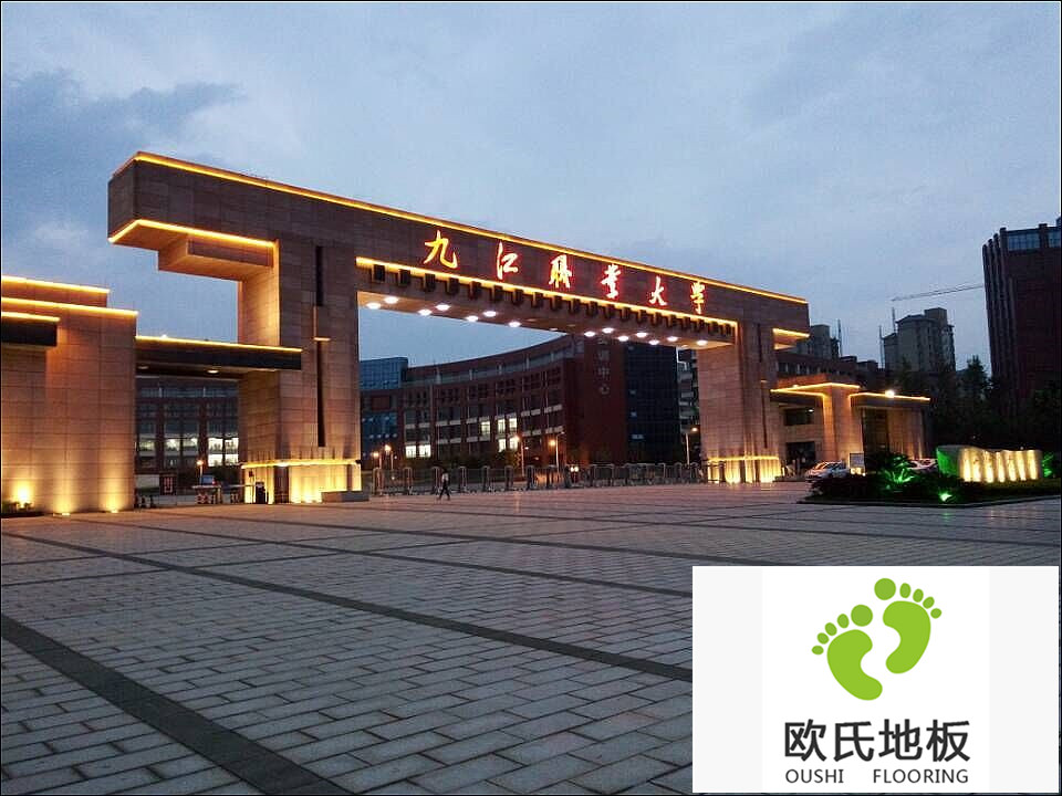 室内篮球馆、羽毛球馆综合运动木地板-江西九江职业大学体育馆木地板工程