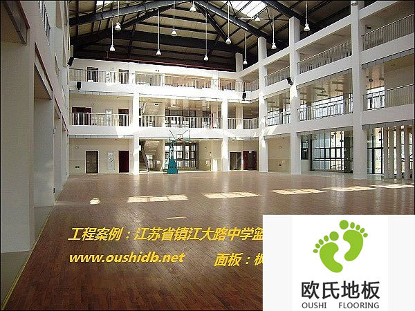 江苏省镇江大路中学篮球馆木地板铺设工程